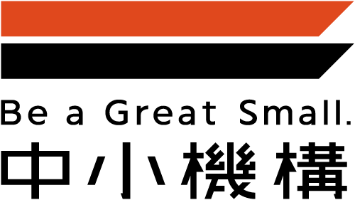 中小機構