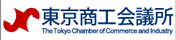 東京商工会議所