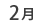 2��