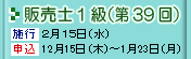 �̔��m�P���i��39��j