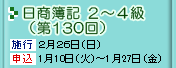 ������L�Q�`�R���i��130��j