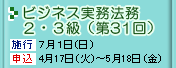 �r�W�l�X�����@���Q�E�R���i��31��j